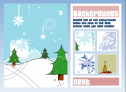 My Christmas card | Recurso educativo 57802