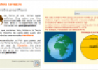 L'esfera terrestre: Coordenades geogràfiques | Recurso educativo 83086